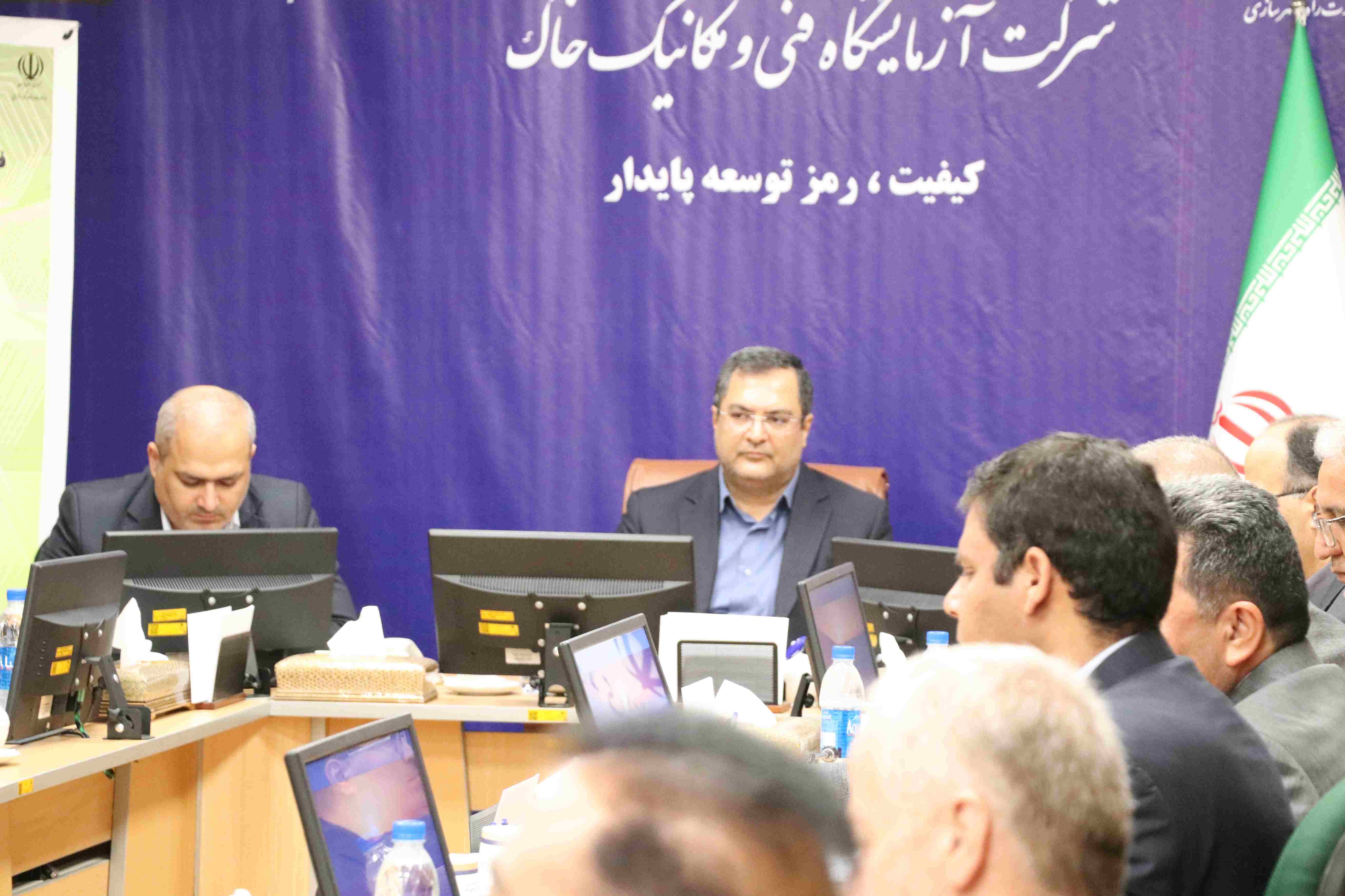 گزارش تصویری از برگزاری جلسه بررسی عملکرد فنی آزمایشگاه‌های منطقه‌ 1 شرکت آزمایشگاه فنی و مکانیک خاک